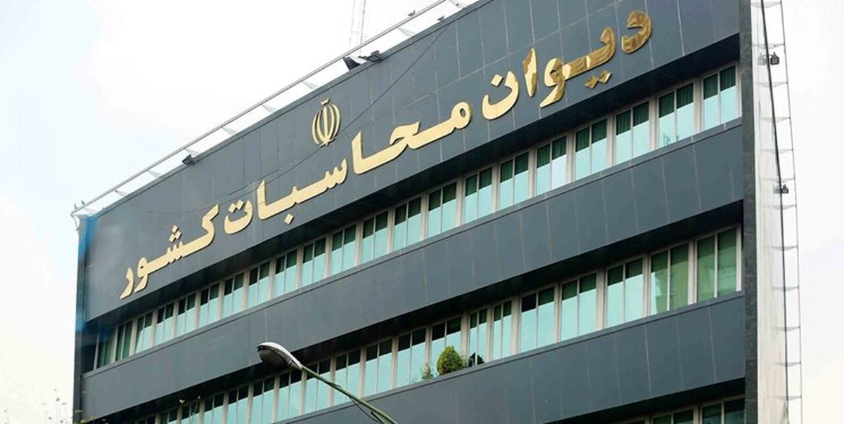 تشکیل کمیته پیگیری مطالبات بانک‌ها در دیوان محاسبات
