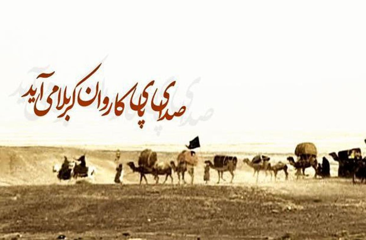 روایتی شنیدنی درباره امام حسین(ع)