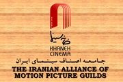 نادیده گرفته شدن بعضی از فیلم ها در خانه سینما