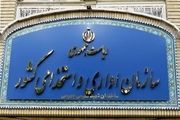 استخدام رسمی دولت به پایان رسید؟| آخرین وضعیت ساماندهی استخدام کارکنان دولت


