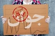 رئیس کمیسیون اجتماعی مجلس: 20 میلیون جوان بیکار در جامعه داریم