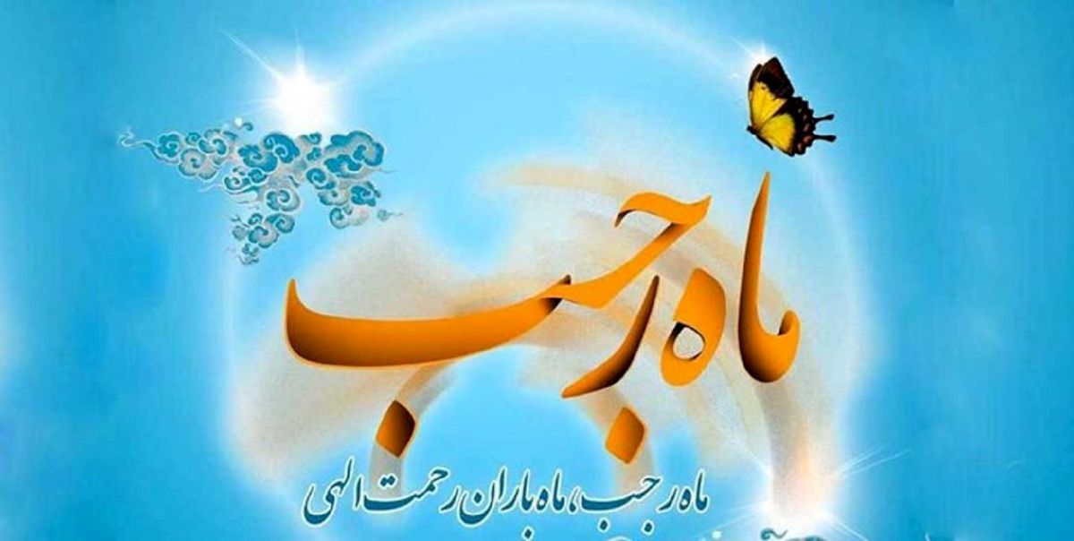 نماز شب ۱۵ رجب چگونه خوانده می شود؟