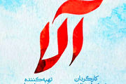 سریال آلا چند قسمت است؟