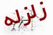 
زمین لرزه در آوج
