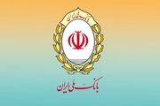 هک شدن بانک‌ ملی صحت دارد؟