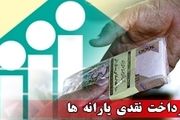 اعلام نحوه انصراف یا عدم انصراف از دریافت یارانه