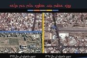  بزرگ‌ترین پروژه نوسازی و بهسازی بافت فرسوده غرب کشور در مراغه به اتمام می‌رسد 