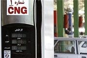 قیمت سی‌ان‌جی به ۶۰۰ تومان بازگشت