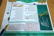 برگزاری نخستین پیش کنگره بین المللی امام شافعی در دهگلان