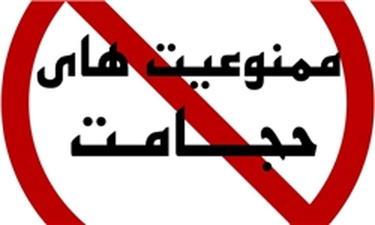 این افراد هرگز نباید حجامت کنند!
