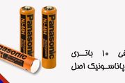 معرفی 10 باتری تلفن پاناسونیک اصل