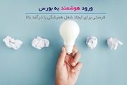آغاز دوره‌های جامع معامله‌گری میداس سرمایه

