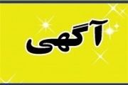 بیلبورد عجیب برای استخدام خواننده/عکس