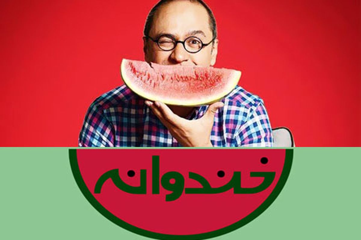مهران مدیری مهمان ویژه برنامه خندوانه+ عکس