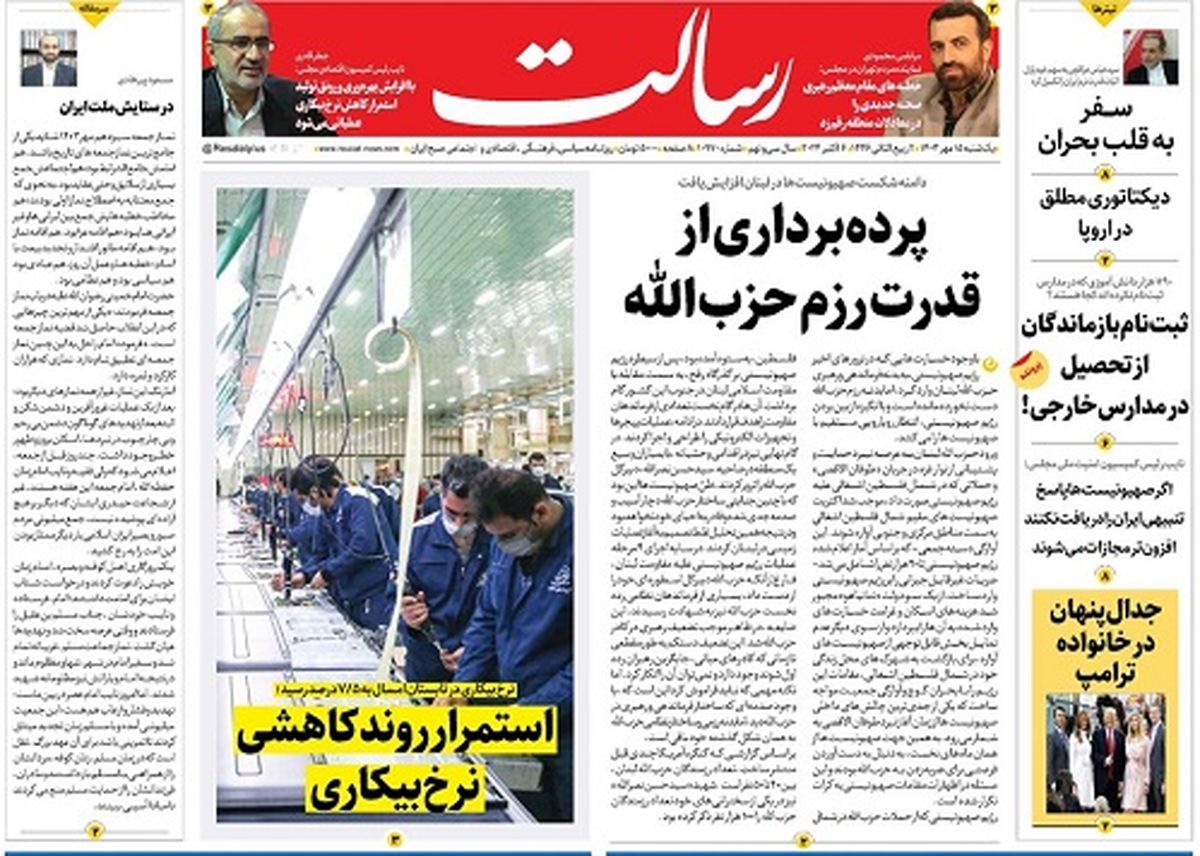 پرده‌برداری از قدرت رزم حزب‌الله/لبنان قتلگاه اسرائیلی‌ها/حمله به 15 مرکز اقتصادی که رژیم صهیونیستی را فلج می‌کند/پیشخوان