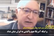 روایت رئیس برنامه و بودجه رژیم صهیونیستی از قدرت ایران/فیلم