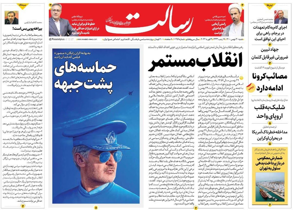 انقلاب مستمر/تفریح عمومی به جای لذت خصوصی!/انتفاضه، فقط با نابودی اسرائیل متوقف خواهد شد /پیشخوان