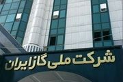 توضیحات شرکت ملی گاز درباره زلزله امشب