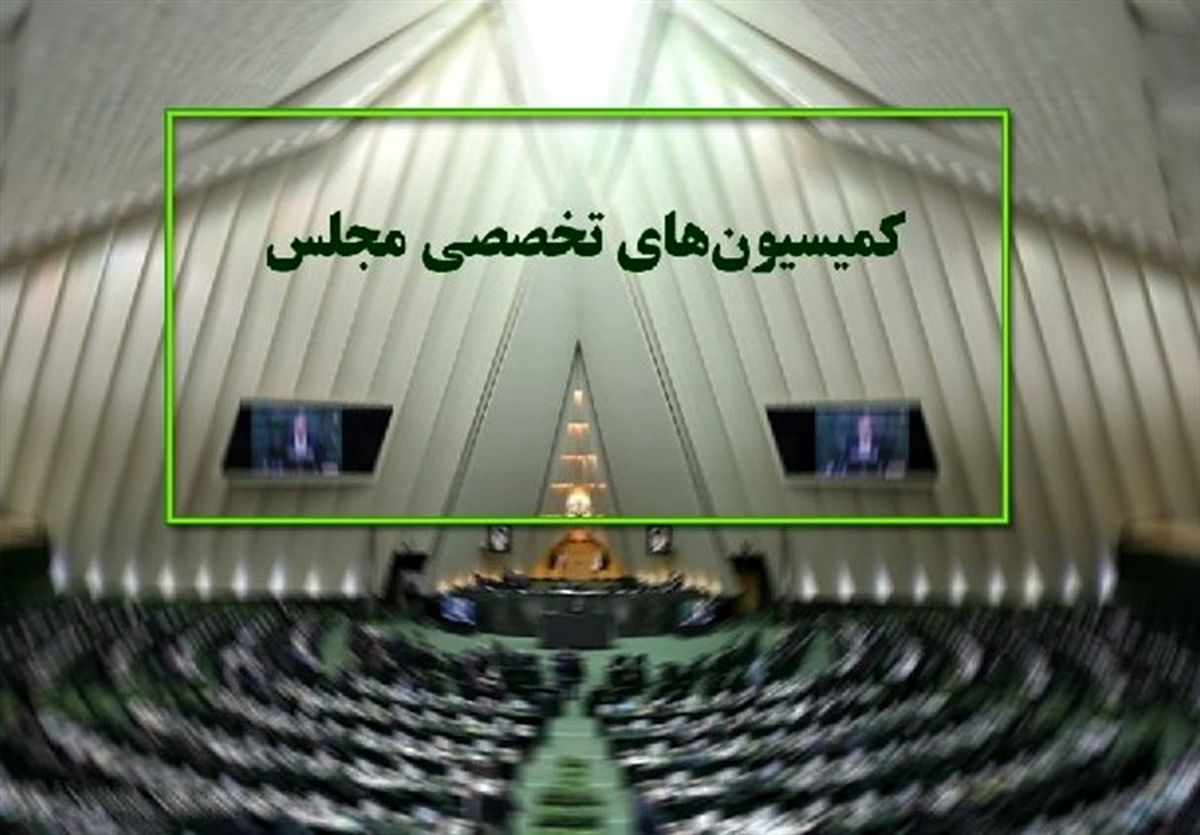 چه کسانی روسای کمیسیون های مجلس یازدهم می شوند؟