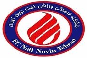 ضرب الاجل ۲ ماهه به مالک نفت نوین تهران 