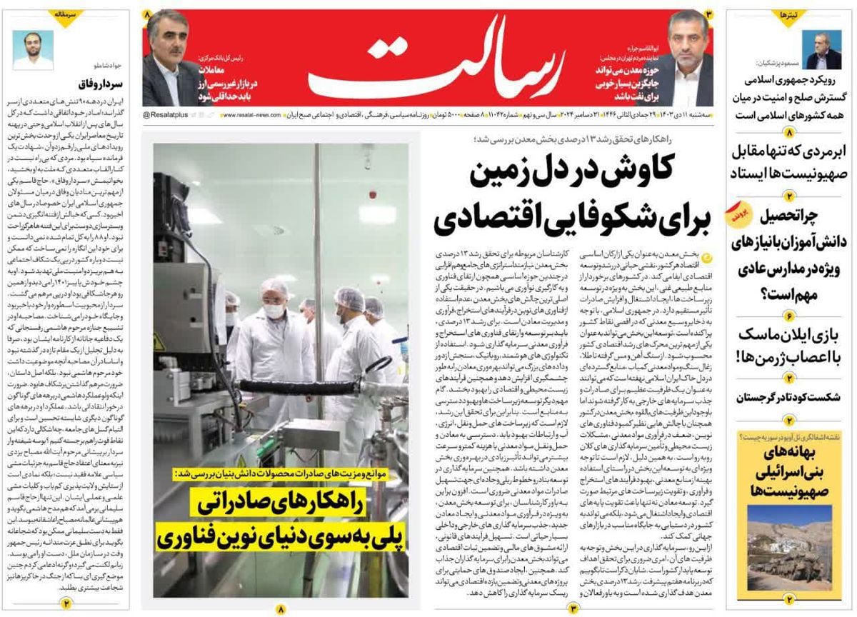بنیان گذار براندازی برافتاد/ بنیامین جولانی/ پیشخوان