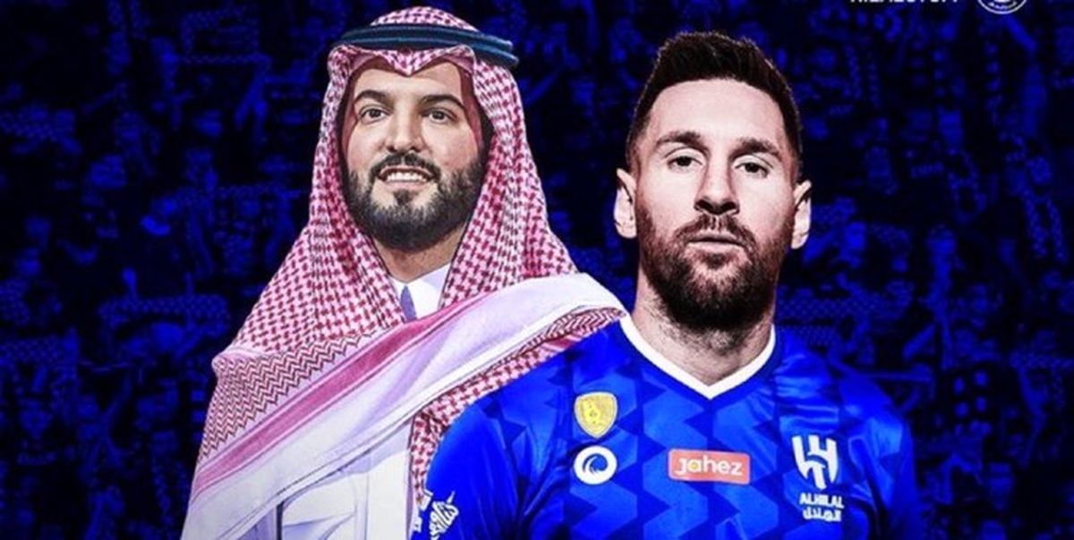 مقامات کشور عربستان به دنبال نهایی کردن انتقال مسی به الهلال
