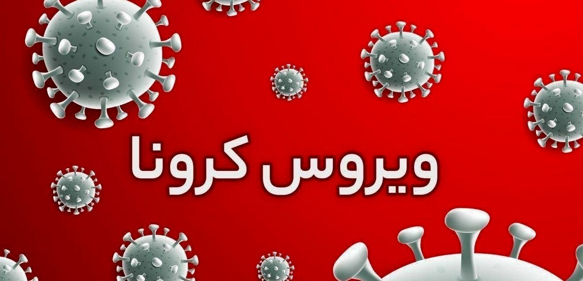 تست‌های PCR ملاک کافی برای اثبات ابتلا اُمیکرون نیست

