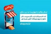 راه‌اندازی سامانه پیگیری فعالسازی سیم‌کارت‌های سرپرست خانوار