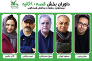 «گلاره عباسی» داور شد