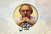 خاطره محمدعلی نجفی از مرحوم کشاورز/ عکس