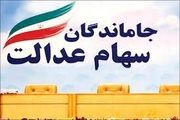 اطلاعیه وزارت کار برای متقاضیان دریافت سهام عدالت
