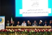 نشست تعیین هیئت‌رئیسه فراکسیون امید تنها با 105 منتخب+اسامی
