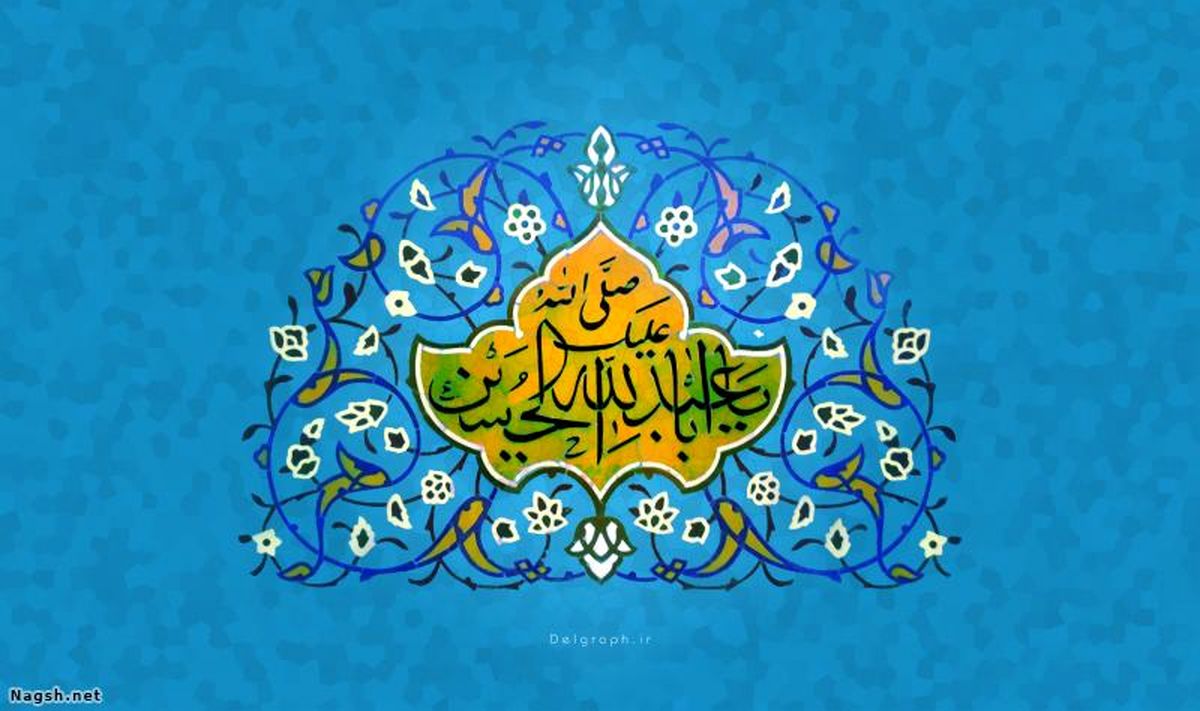 سُنی ام سُنی، ولیکن من هواخواه حسینم