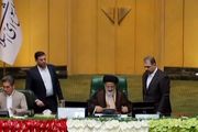 هیئت‌رئیسه سِنی مجلس یازدهم در جایگاه 