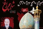 واکاوی جنایت شاهچراغ و ارتباط آن با فتنه زن، زندگی، آزادی