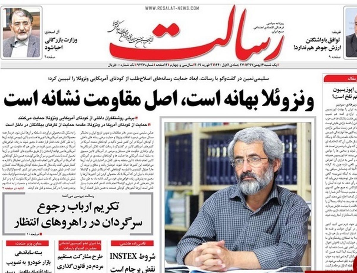 از راز صف‌های طولانی گوشت تا رونمایی از موشک "هویزه"/ پیشخوان
