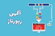 رپورتاژ آگهی چیست؟
