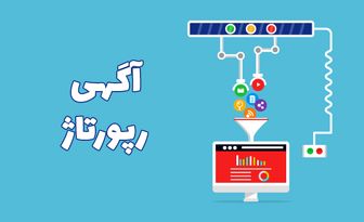رپورتاژ آگهی چیست؟