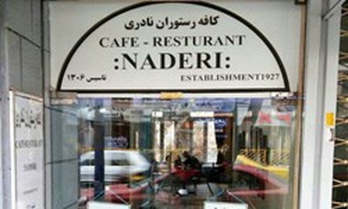 جشنواره کافه مقصد گردشگری برگزار می شود