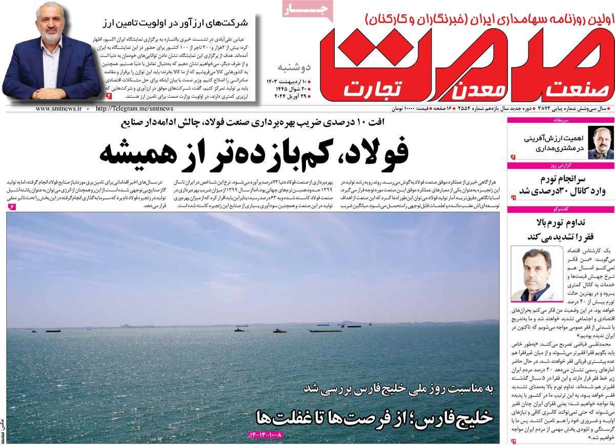 بورس روی خط دلار/ عقب‌نشینی دلار/ تداوم کاهش تورم تولید/ پیشخوان