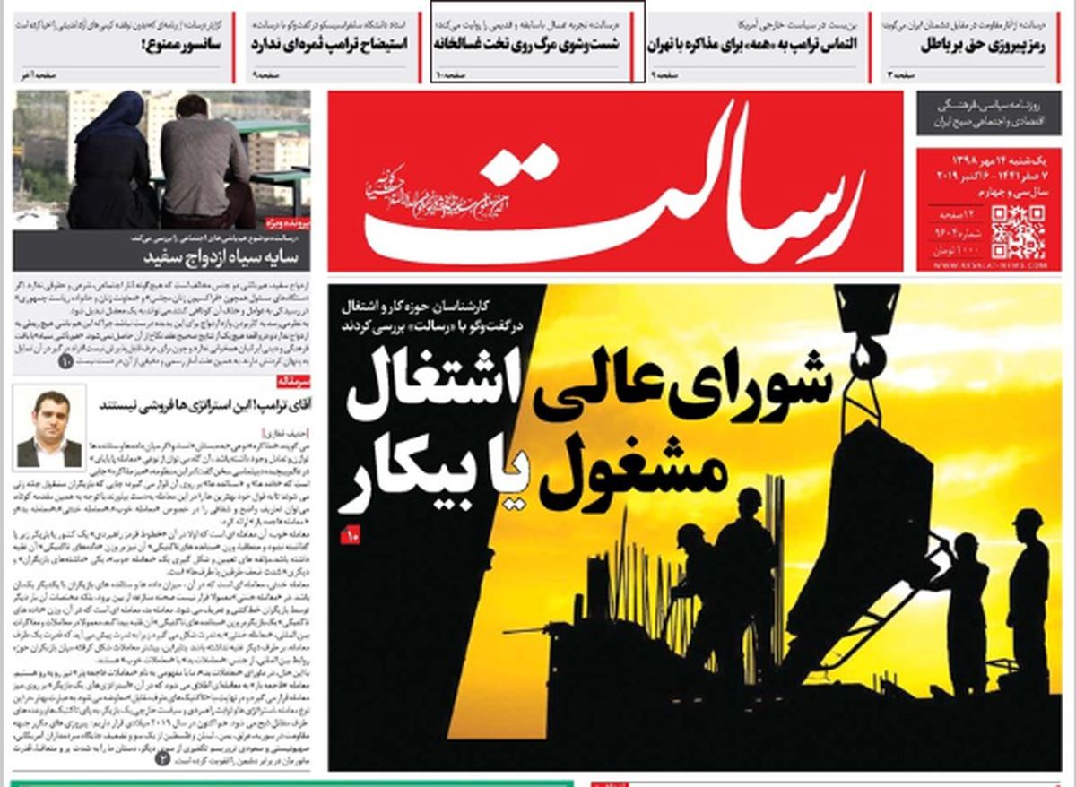کاهش پله کانی نرخ دلار/ پیشخوان