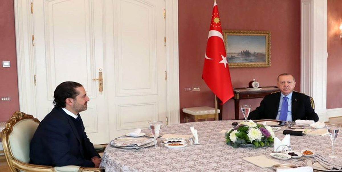 دیدار سعد الحریری با اردوغان 