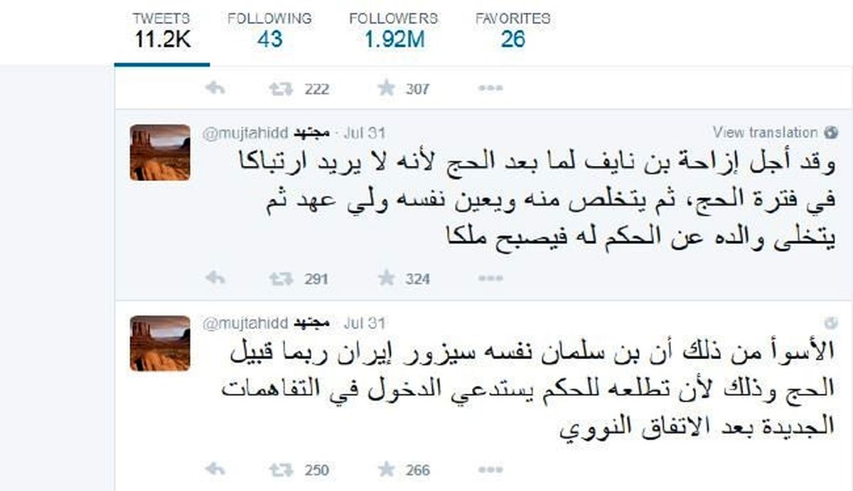 سفر جانشین ولی‌عهد عربستان به ایران