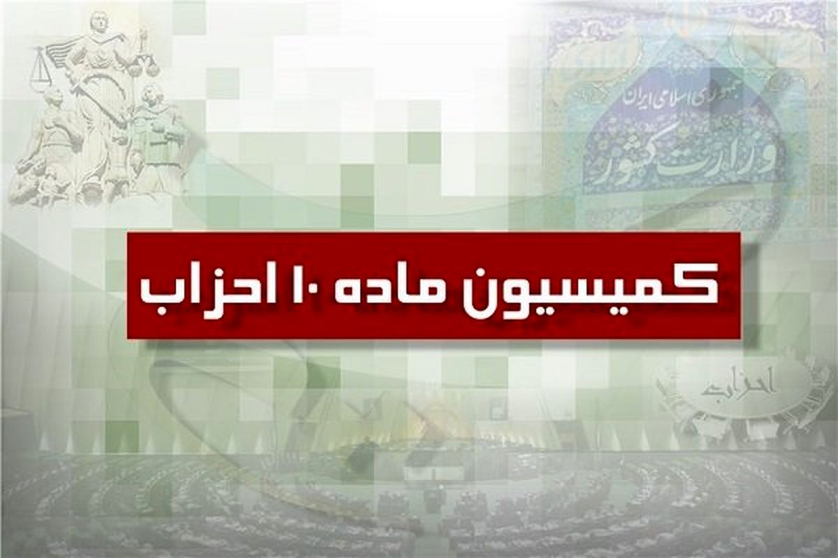 احزاب فقط در یک جبهه می‌توانند عضویت داشته باشند
