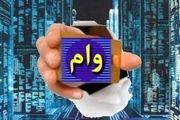 بازنشستگان فولاد وام ضروری ۲۰ میلیون تومانی را از کدام بانک دریافت کنند؟