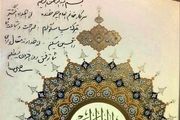  خانم چرخنده! این آیات را بخوانید آرام می‌شوید 