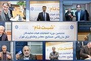 بازیگران اصلی انتخابات اتاق بازرگانی