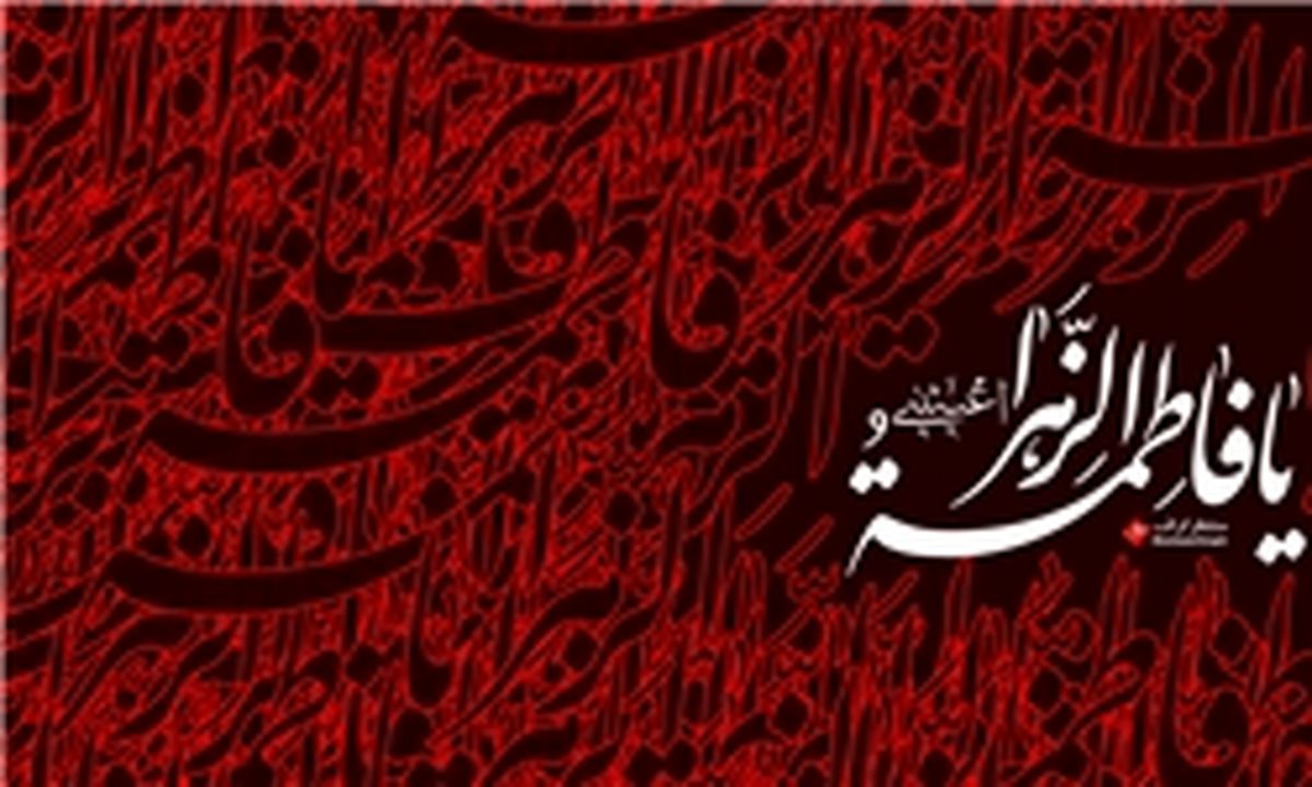 مهریه‌ی حضرت زهرا(س) چه مقدار بوده است؟