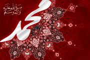 چه کسی لقب «رسول‌الله» را به حضرت محمد(ص) داد؟