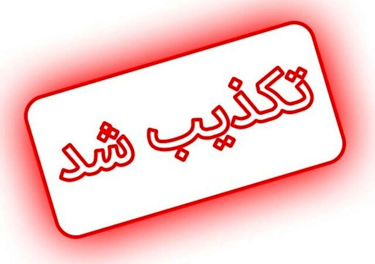 واکنش جماران به ادعای شهادت امام خمینی